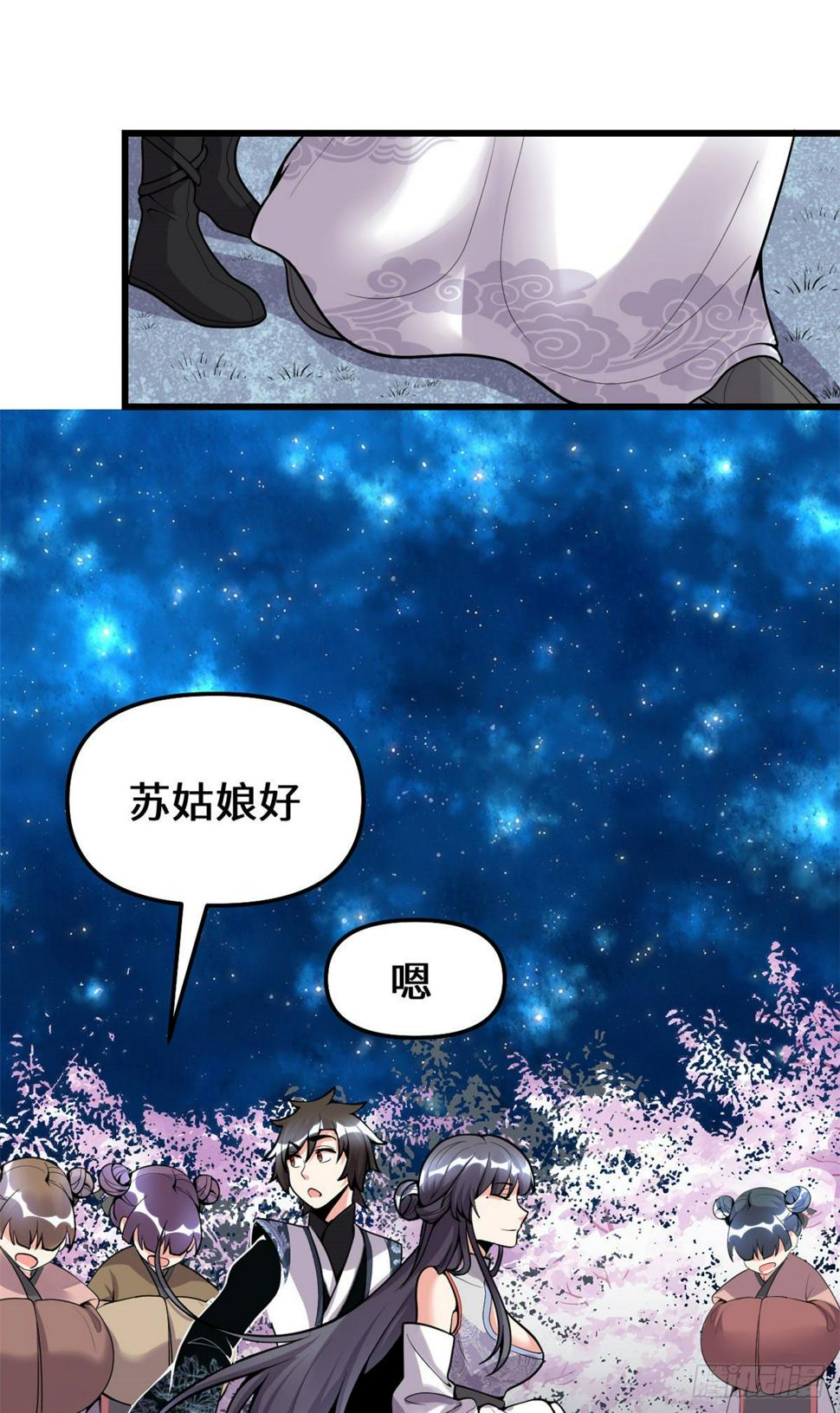 我修的可能是假仙韩漫全集-第159话 燃起来了！无删减无遮挡章节图片 