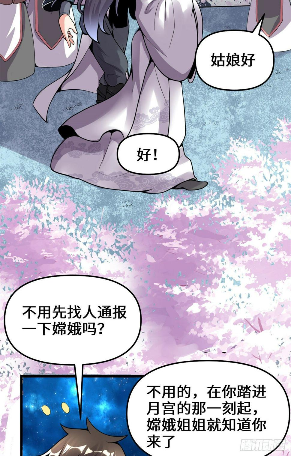 我修的可能是假仙韩漫全集-第159话 燃起来了！无删减无遮挡章节图片 