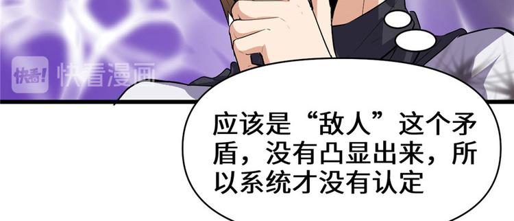 我修的可能是假仙韩漫全集-第17话 不可能的挑战无删减无遮挡章节图片 