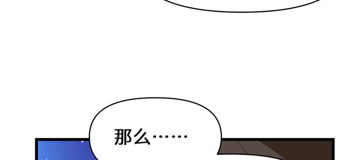 我修的可能是假仙韩漫全集-第17话 不可能的挑战无删减无遮挡章节图片 