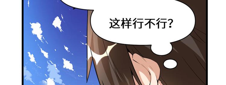 我修的可能是假仙韩漫全集-第17话 不可能的挑战无删减无遮挡章节图片 
