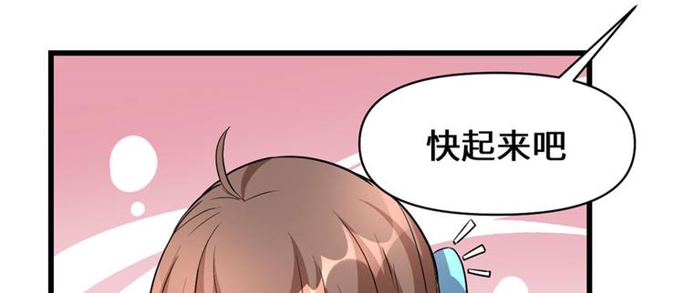 我修的可能是假仙韩漫全集-第17话 不可能的挑战无删减无遮挡章节图片 
