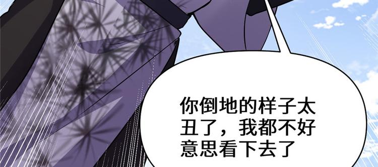 我修的可能是假仙韩漫全集-第17话 不可能的挑战无删减无遮挡章节图片 