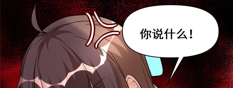 我修的可能是假仙韩漫全集-第17话 不可能的挑战无删减无遮挡章节图片 