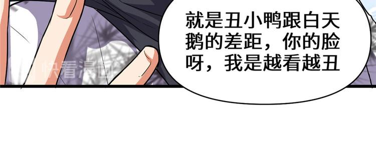 我修的可能是假仙韩漫全集-第17话 不可能的挑战无删减无遮挡章节图片 