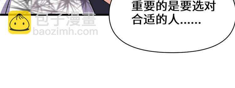 我修的可能是假仙韩漫全集-第17话 不可能的挑战无删减无遮挡章节图片 