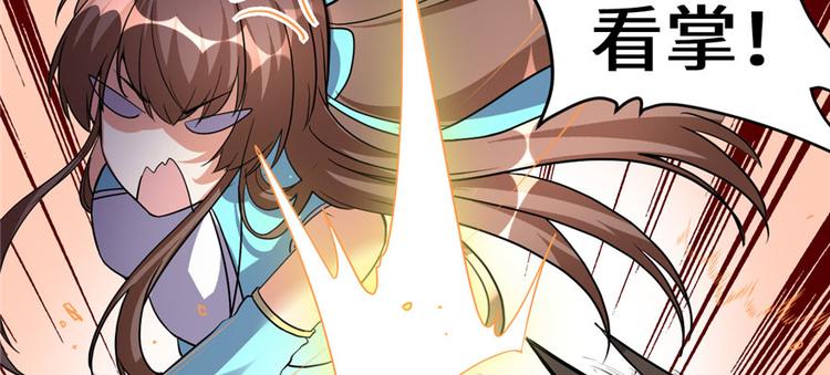我修的可能是假仙韩漫全集-第17话 不可能的挑战无删减无遮挡章节图片 
