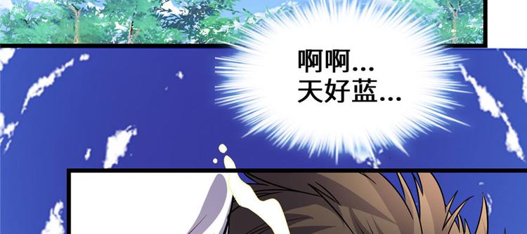 我修的可能是假仙韩漫全集-第17话 不可能的挑战无删减无遮挡章节图片 