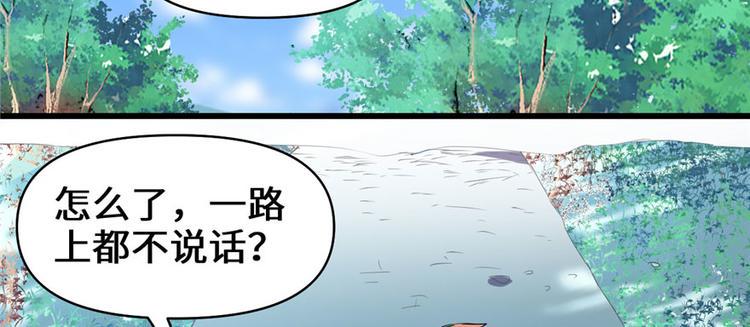 我修的可能是假仙韩漫全集-第17话 不可能的挑战无删减无遮挡章节图片 