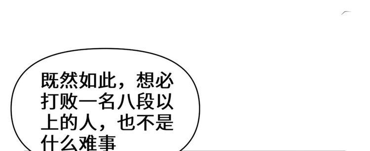 我修的可能是假仙韩漫全集-第17话 不可能的挑战无删减无遮挡章节图片 