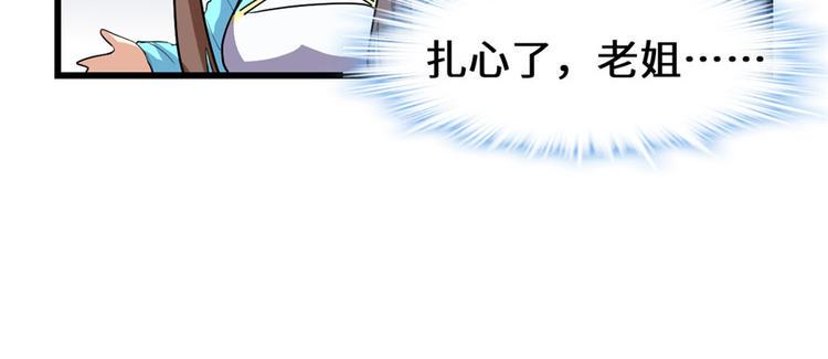 我修的可能是假仙韩漫全集-第17话 不可能的挑战无删减无遮挡章节图片 