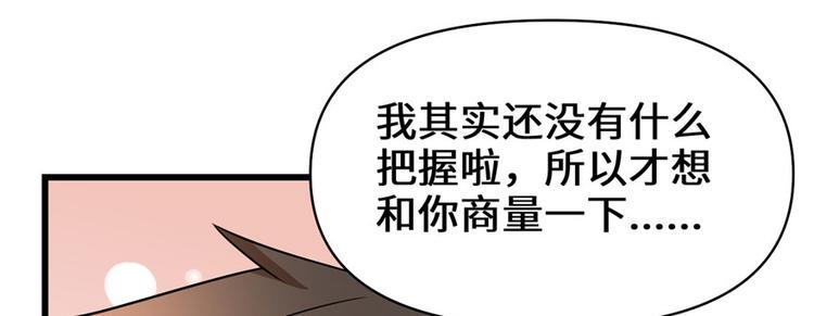 我修的可能是假仙韩漫全集-第17话 不可能的挑战无删减无遮挡章节图片 