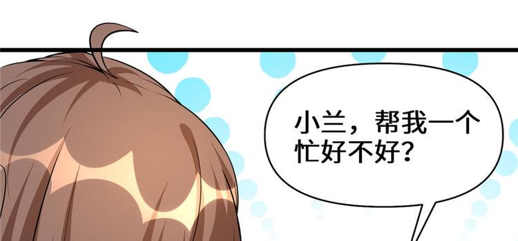 我修的可能是假仙韩漫全集-第17话 不可能的挑战无删减无遮挡章节图片 