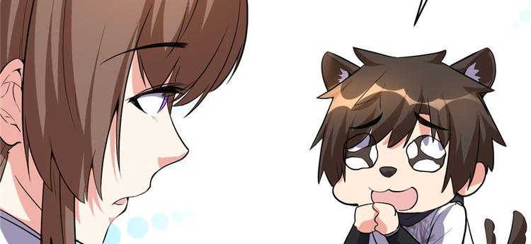我修的可能是假仙韩漫全集-第17话 不可能的挑战无删减无遮挡章节图片 