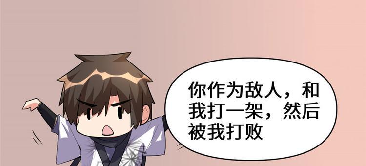 我修的可能是假仙韩漫全集-第17话 不可能的挑战无删减无遮挡章节图片 