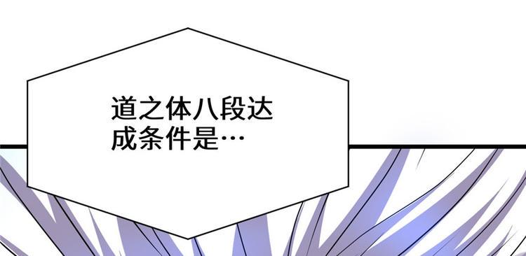 我修的可能是假仙韩漫全集-第17话 不可能的挑战无删减无遮挡章节图片 