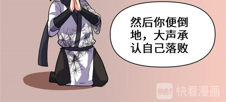 我修的可能是假仙韩漫全集-第17话 不可能的挑战无删减无遮挡章节图片 