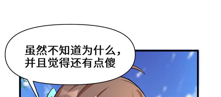 我修的可能是假仙韩漫全集-第17话 不可能的挑战无删减无遮挡章节图片 