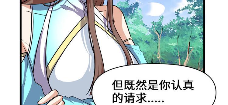 我修的可能是假仙韩漫全集-第17话 不可能的挑战无删减无遮挡章节图片 