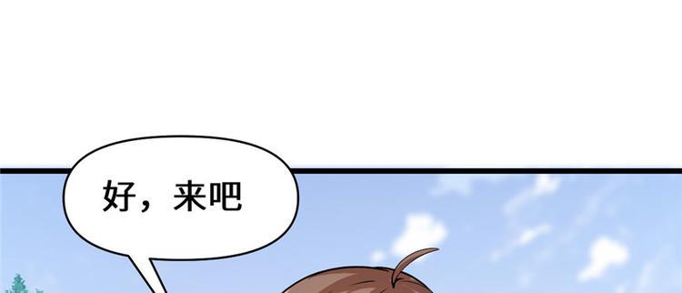 我修的可能是假仙韩漫全集-第17话 不可能的挑战无删减无遮挡章节图片 