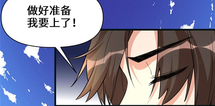 我修的可能是假仙韩漫全集-第17话 不可能的挑战无删减无遮挡章节图片 