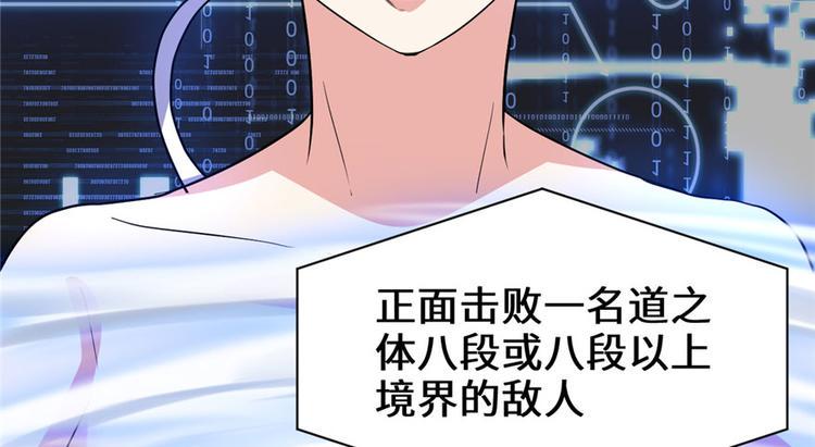我修的可能是假仙韩漫全集-第17话 不可能的挑战无删减无遮挡章节图片 