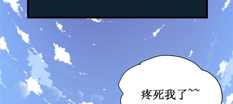 我修的可能是假仙韩漫全集-第17话 不可能的挑战无删减无遮挡章节图片 
