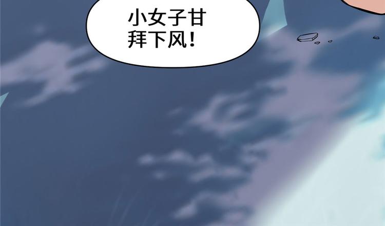 我修的可能是假仙韩漫全集-第17话 不可能的挑战无删减无遮挡章节图片 