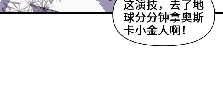 我修的可能是假仙韩漫全集-第17话 不可能的挑战无删减无遮挡章节图片 