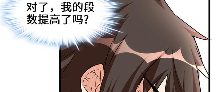 我修的可能是假仙韩漫全集-第17话 不可能的挑战无删减无遮挡章节图片 