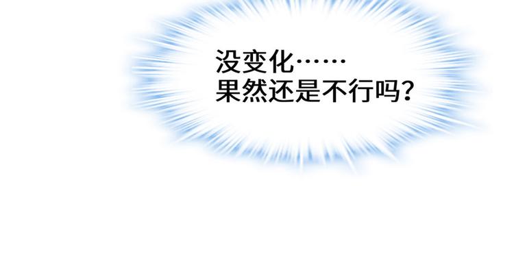 我修的可能是假仙韩漫全集-第17话 不可能的挑战无删减无遮挡章节图片 