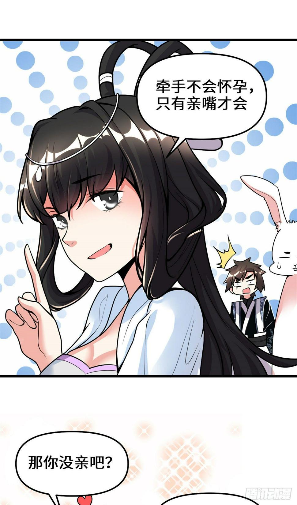 我修的可能是假仙韩漫全集-第161话 借力打力无删减无遮挡章节图片 