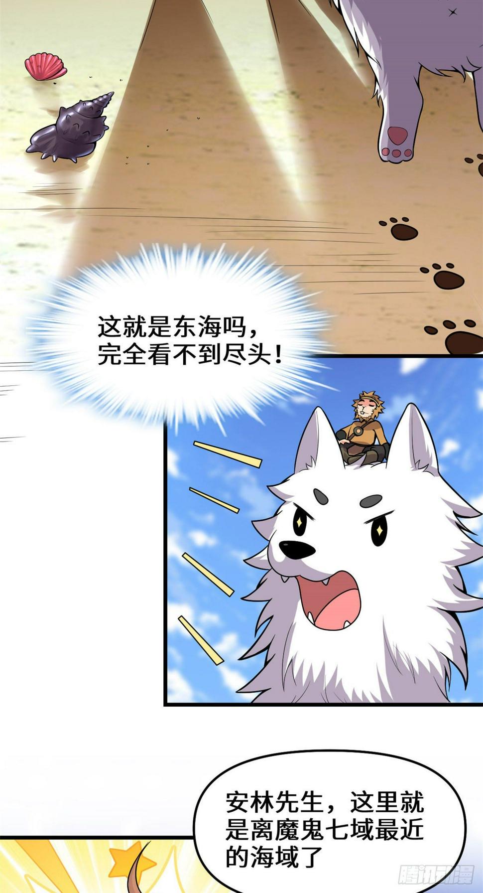 我修的可能是假仙韩漫全集-第161话 借力打力无删减无遮挡章节图片 