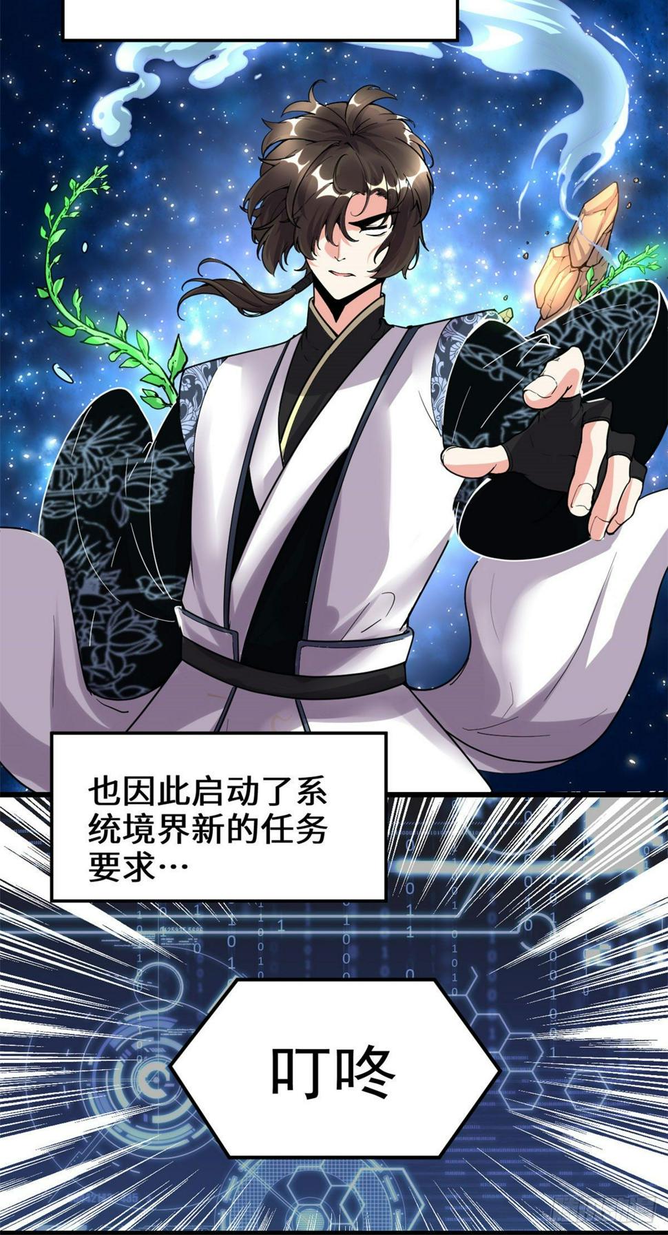 我修的可能是假仙韩漫全集-第161话 借力打力无删减无遮挡章节图片 