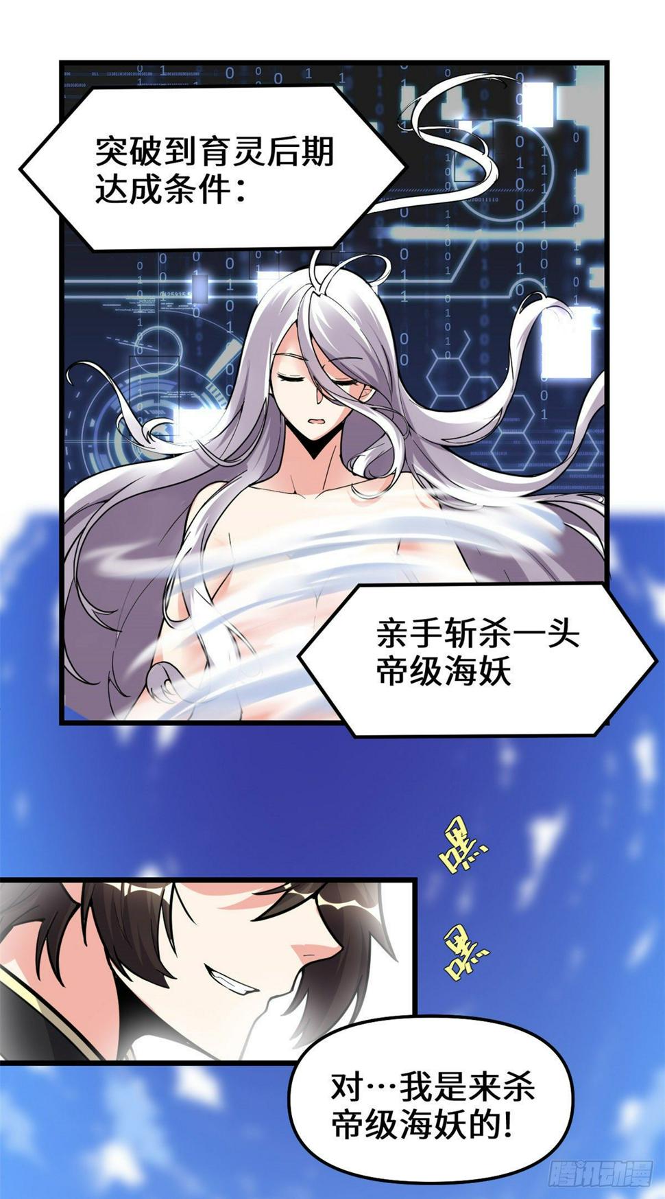 我修的可能是假仙韩漫全集-第161话 借力打力无删减无遮挡章节图片 