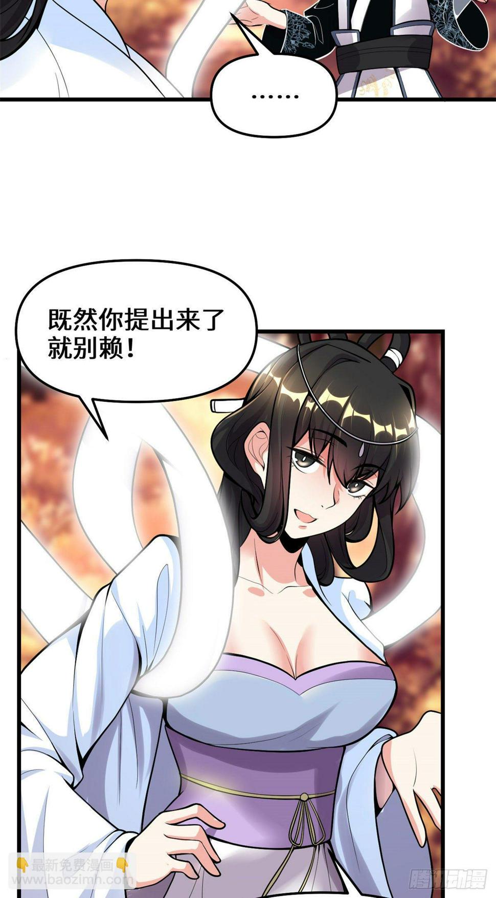我修的可能是假仙韩漫全集-第161话 借力打力无删减无遮挡章节图片 