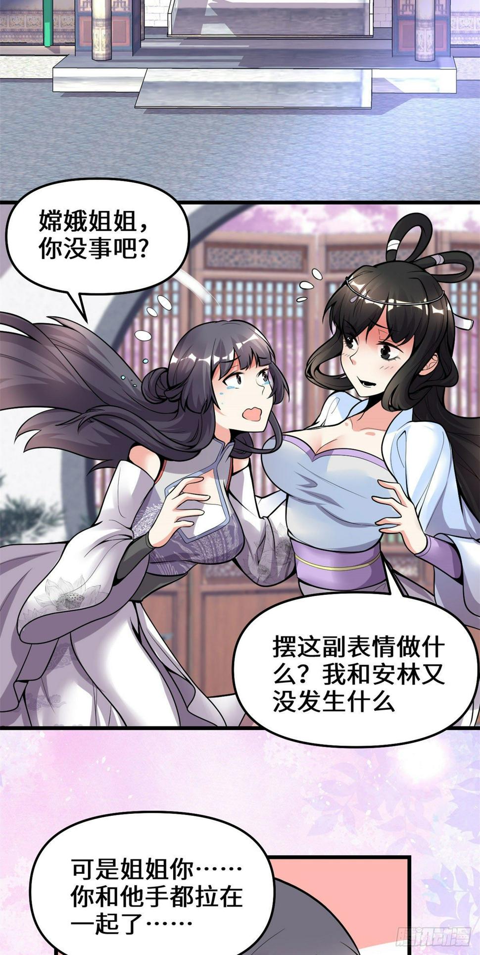 我修的可能是假仙韩漫全集-第161话 借力打力无删减无遮挡章节图片 