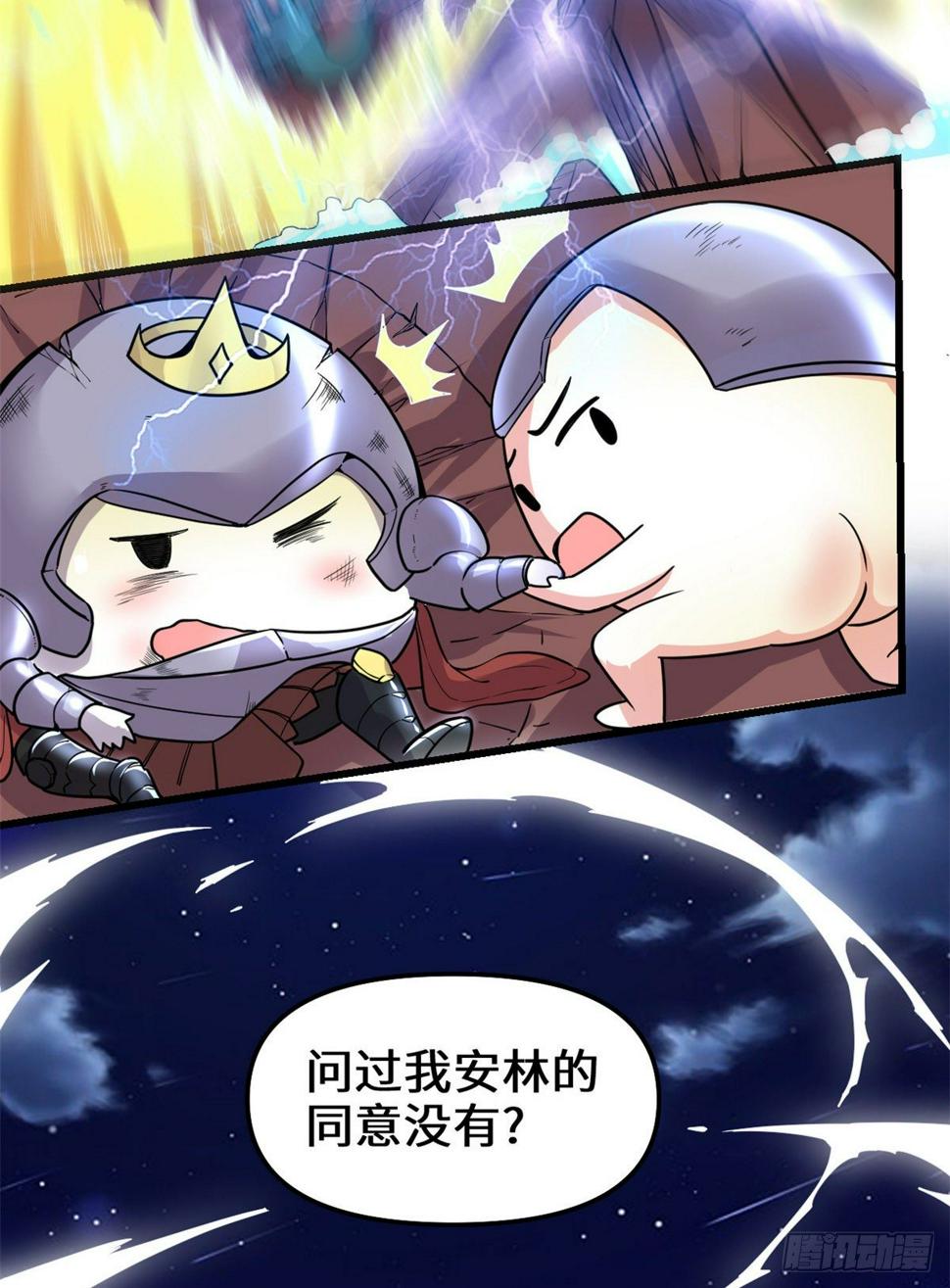我修的可能是假仙韩漫全集-第162话 龙雀剑认主无删减无遮挡章节图片 