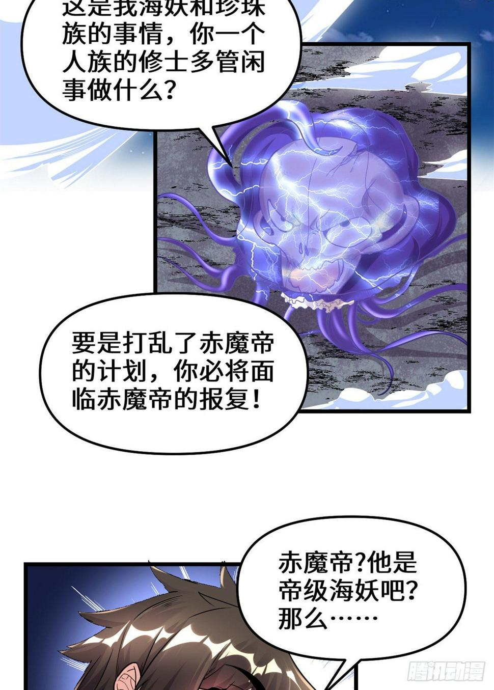 我修的可能是假仙韩漫全集-第162话 龙雀剑认主无删减无遮挡章节图片 