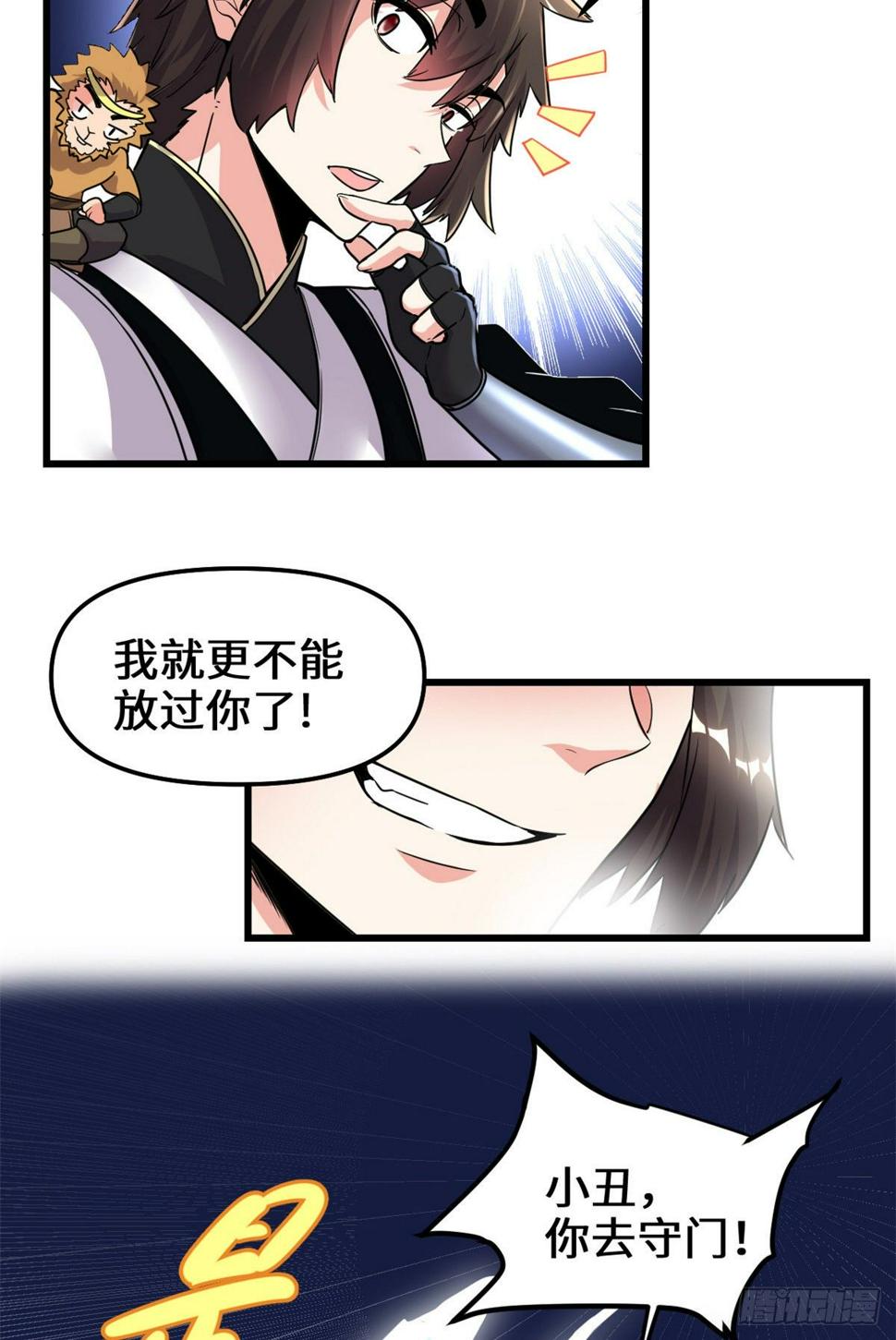 我修的可能是假仙韩漫全集-第162话 龙雀剑认主无删减无遮挡章节图片 