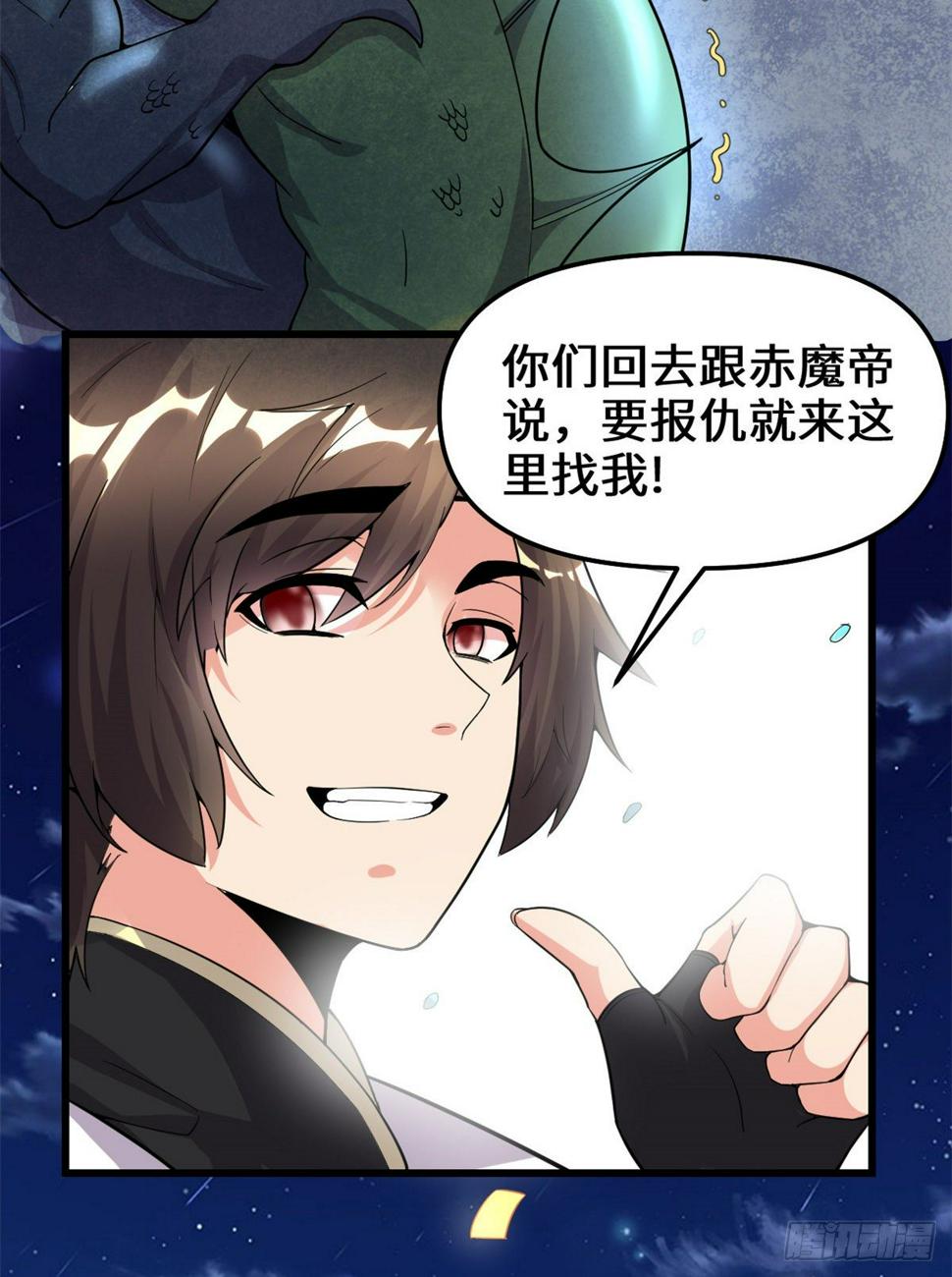 我修的可能是假仙韩漫全集-第162话 龙雀剑认主无删减无遮挡章节图片 