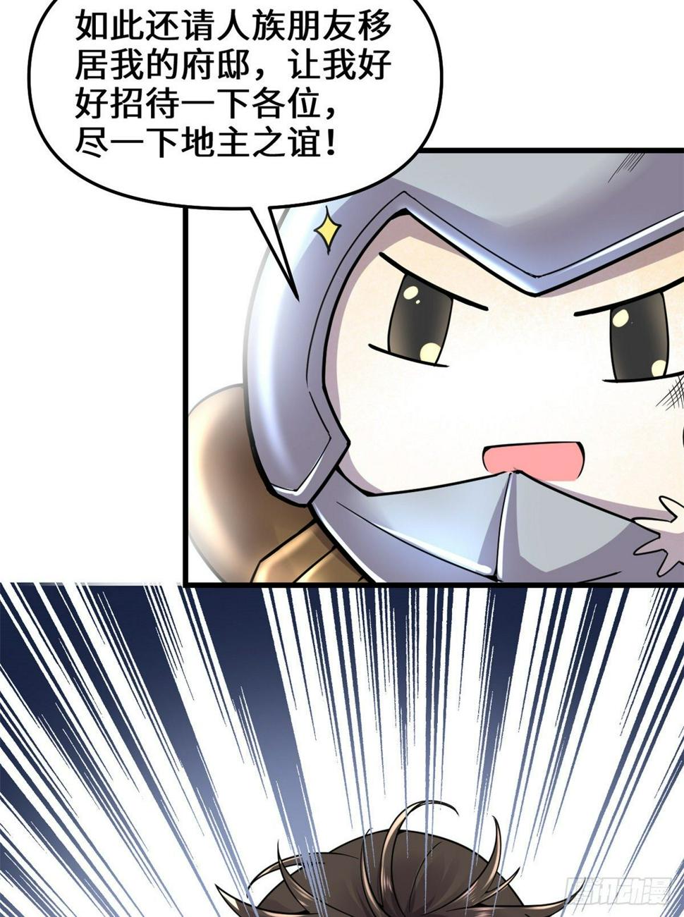 我修的可能是假仙韩漫全集-第162话 龙雀剑认主无删减无遮挡章节图片 