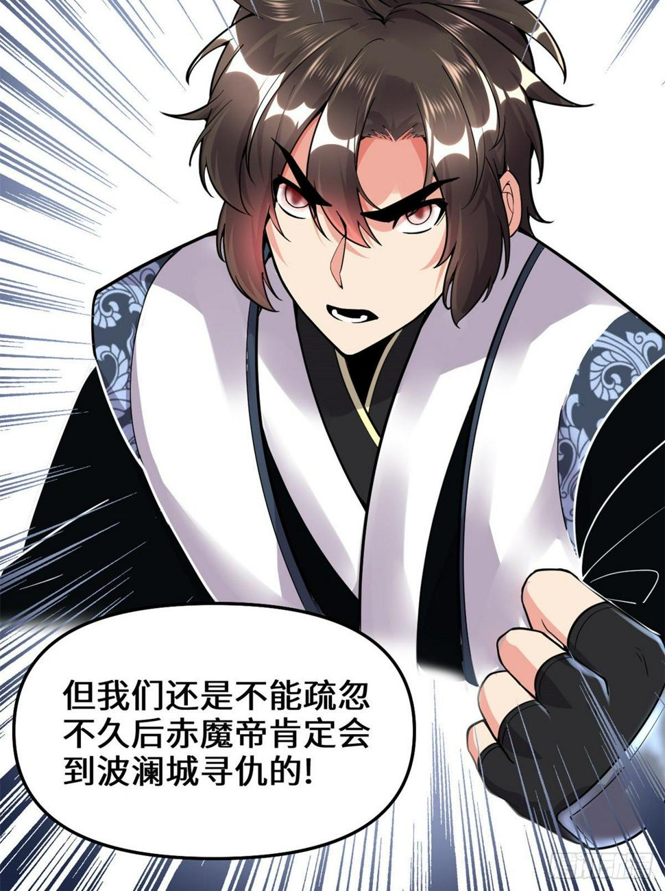 我修的可能是假仙韩漫全集-第162话 龙雀剑认主无删减无遮挡章节图片 