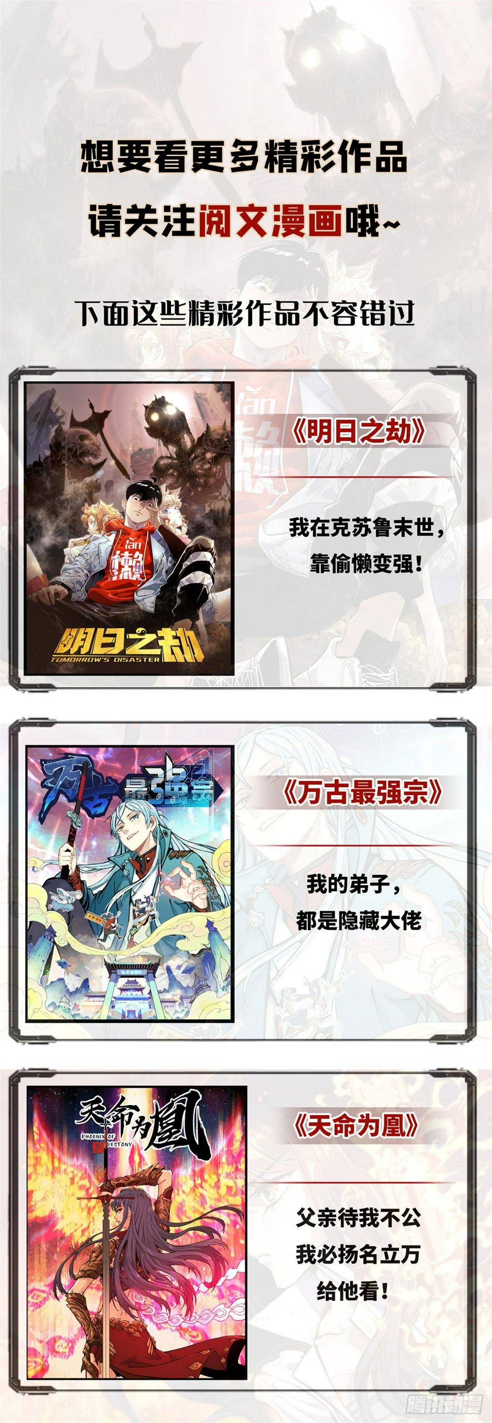 我修的可能是假仙韩漫全集-第162话 龙雀剑认主无删减无遮挡章节图片 