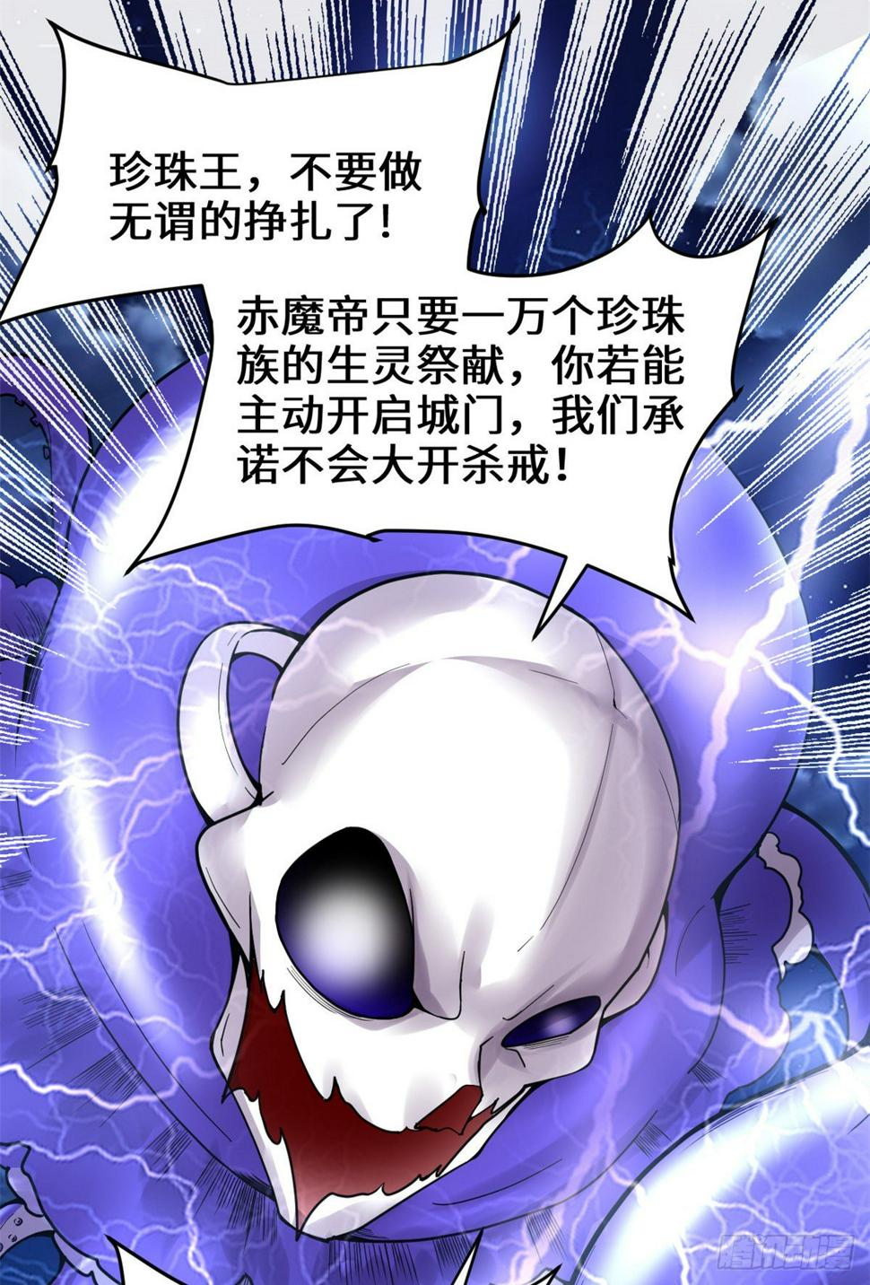 我修的可能是假仙韩漫全集-第162话 龙雀剑认主无删减无遮挡章节图片 