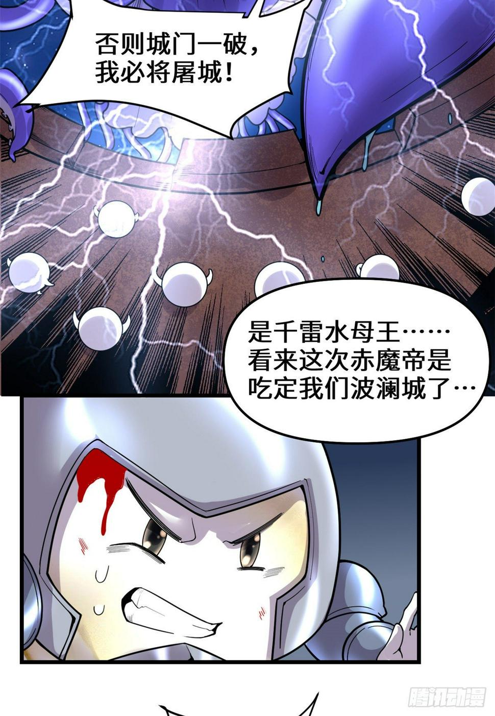 我修的可能是假仙韩漫全集-第162话 龙雀剑认主无删减无遮挡章节图片 