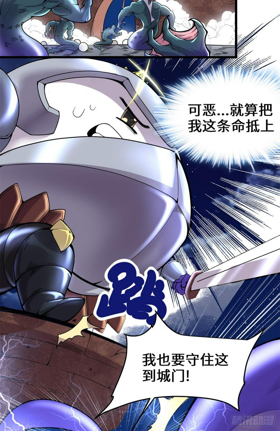 我修的可能是假仙韩漫全集-第162话 龙雀剑认主无删减无遮挡章节图片 
