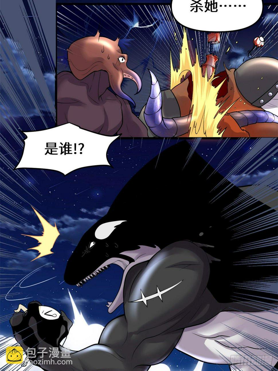 我修的可能是假仙韩漫全集-第164话 叫姐姐无删减无遮挡章节图片 
