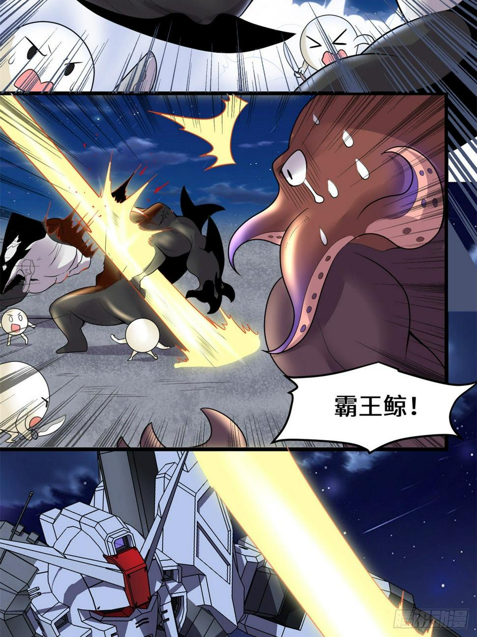我修的可能是假仙韩漫全集-第164话 叫姐姐无删减无遮挡章节图片 