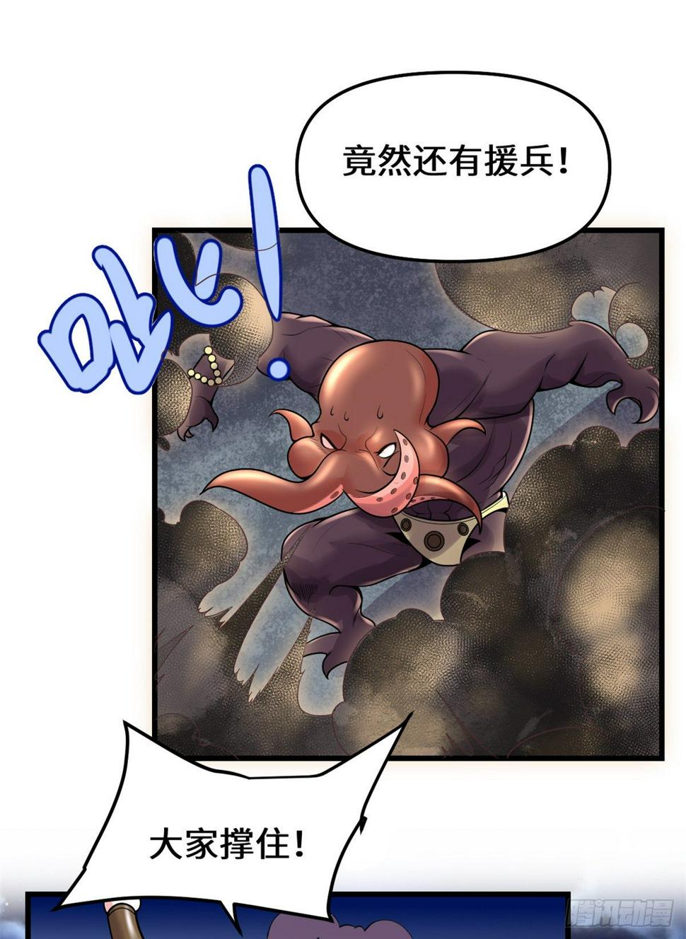我修的可能是假仙韩漫全集-第164话 叫姐姐无删减无遮挡章节图片 